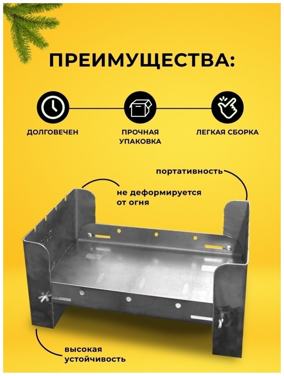 Мангал туристический складной "Егерь" - фотография № 2