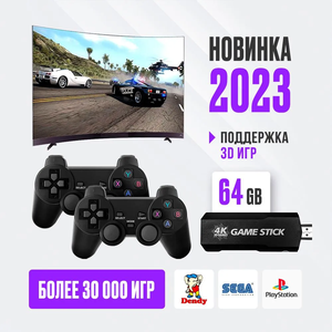 Игровая приставка Game Stick X2 64GB, 30000+ игр ,3D с играми Сега, PS1, PSP и др, WinStreak