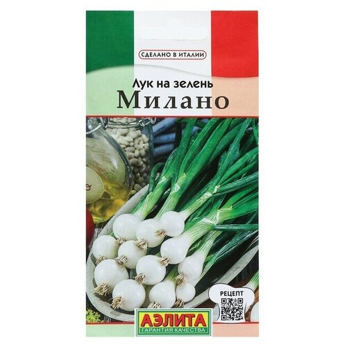 Семена Лук на зелень Милано, 0,5 г (3 шт) семена лук на зелень милано 0 5 г 9 упак