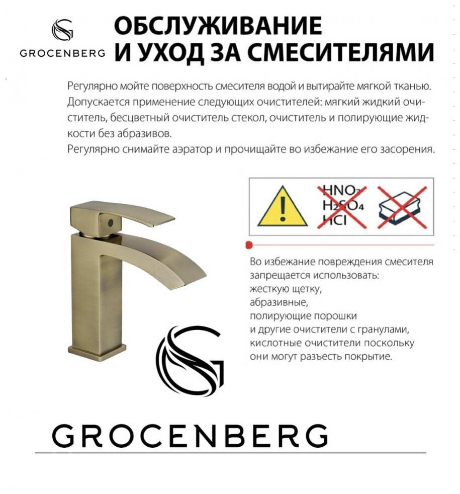 Смеситель для раковины Grocenberg GB2009BR бронза