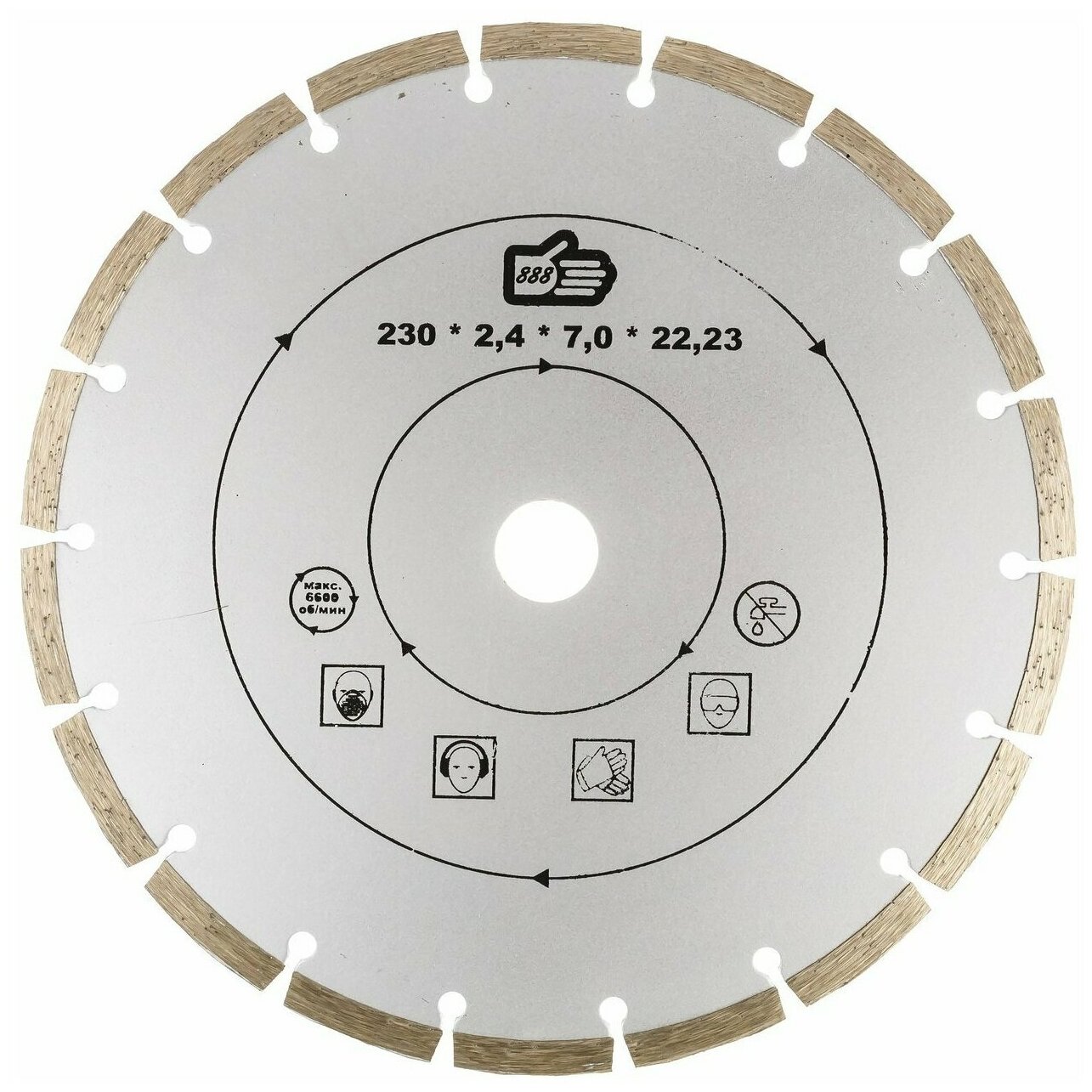 Диск алмазный "сегментный" для сухого реза бетона, кирпича, тротуарной плитки 230х2,4х22 эконом "888"