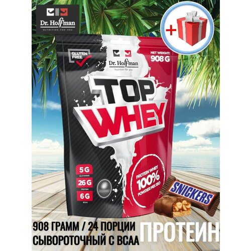 Протеин сывороточный Доктор Хоффман / сникерс / Top Whey Protein Dr. Hoffman / 908 гр протеин казеиновый с аминокислотами доктор хоффман ваниль top casein dr hoffman 908 гр