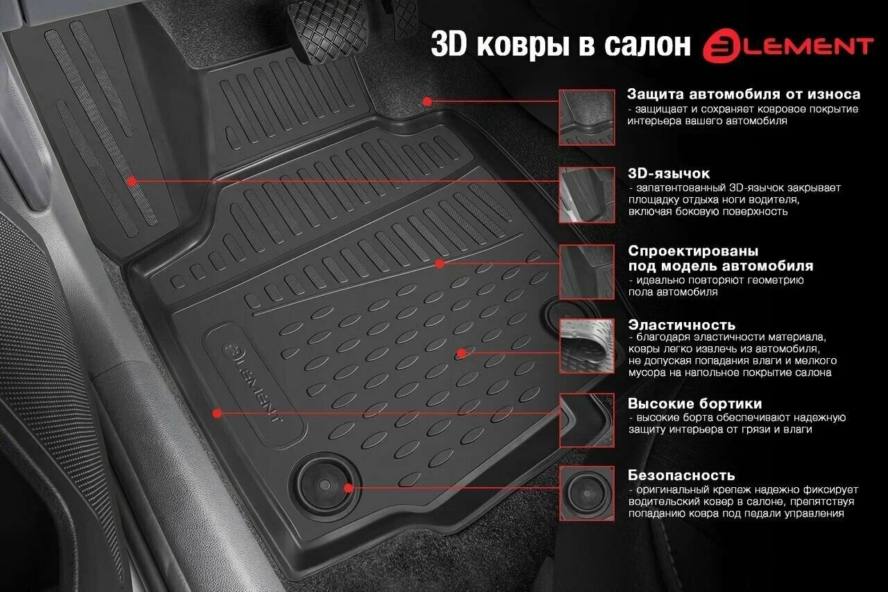 Коврики салона 3D Element KIA Ceed, 2018, хб., полиуретан черные 4 шт. - фото №2