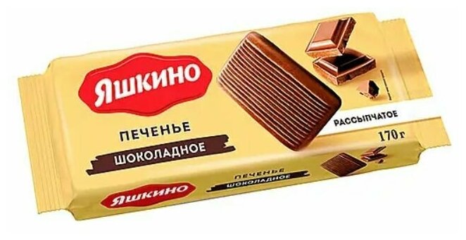 "Яшкино", печенье "Шоколадное", 170 грамм