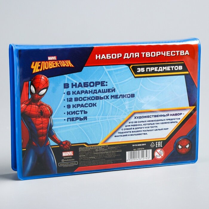 MARVEL Набор для творчества, 35 предметов, Человек-паук