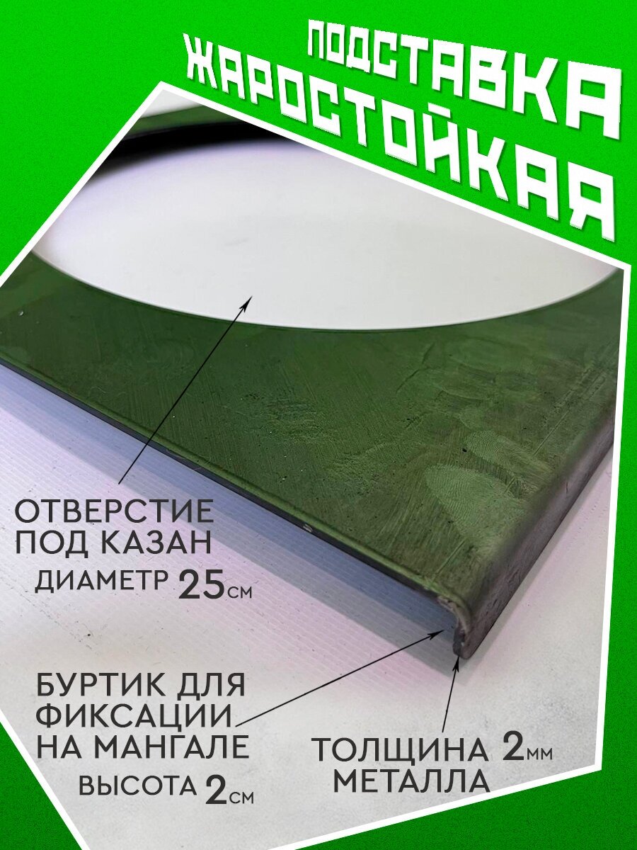 Подставка VINTANIUM для мангала стальная под казан чугунный, алюминиевый 33,5х30,5 см - фотография № 3