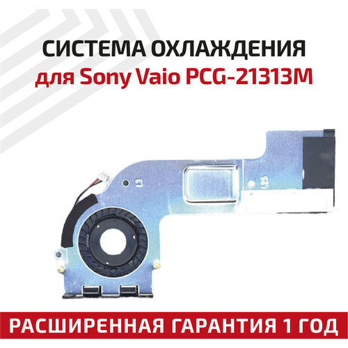 Система охлаждения для ноутбука Sony Vaio PCG-21313M