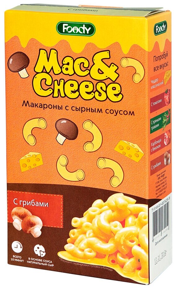 Макароны Foody Mac&Cheese с сырным соусом С грибами 143г - фото №1