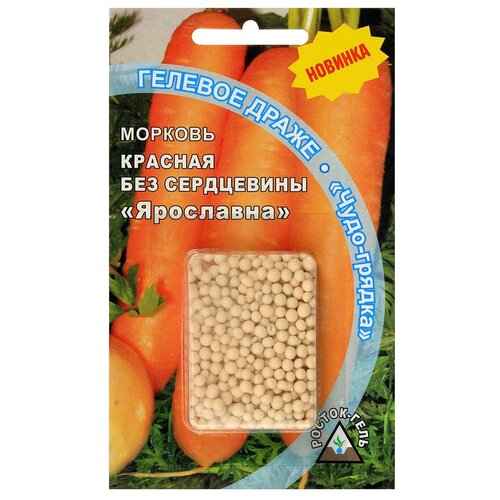 Семена Морковь Ярославна, гелевое, 300 шт