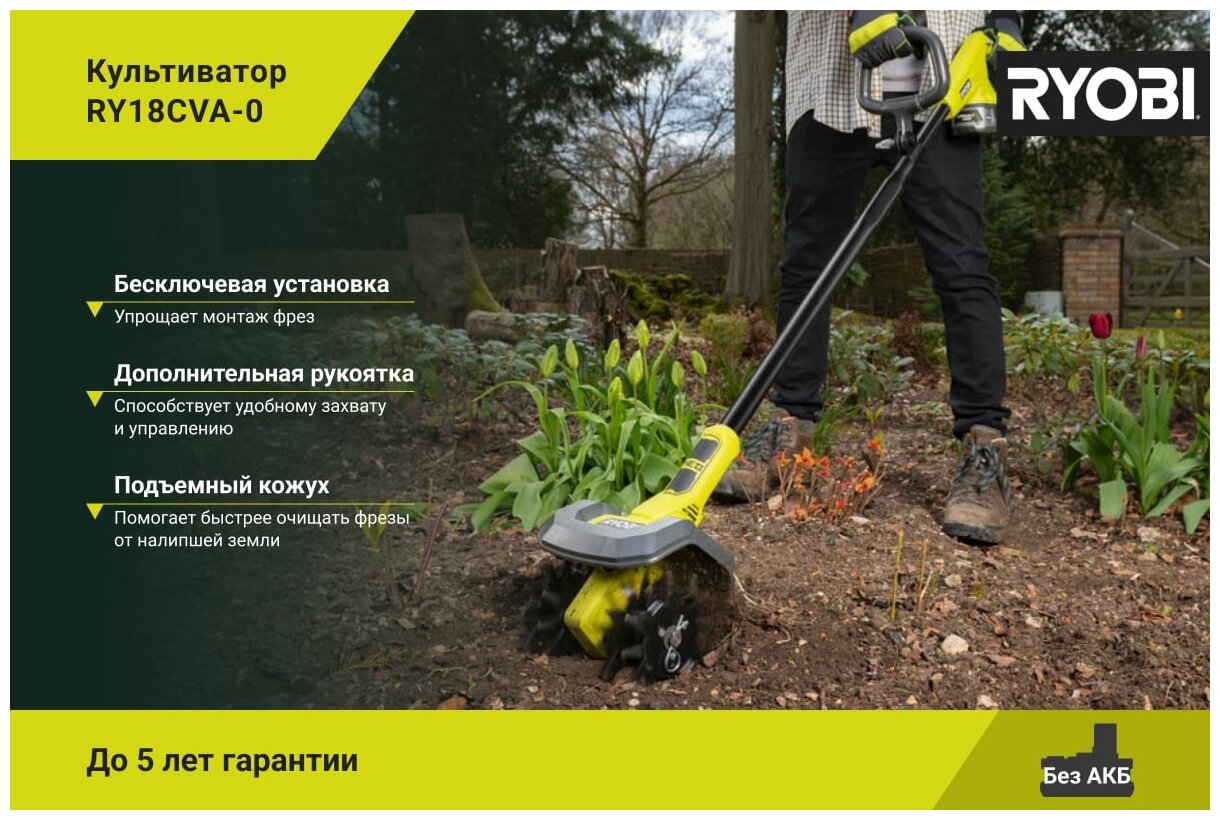 Культиватор Ryobi RY18CVA-0 ONE+ - фотография № 8