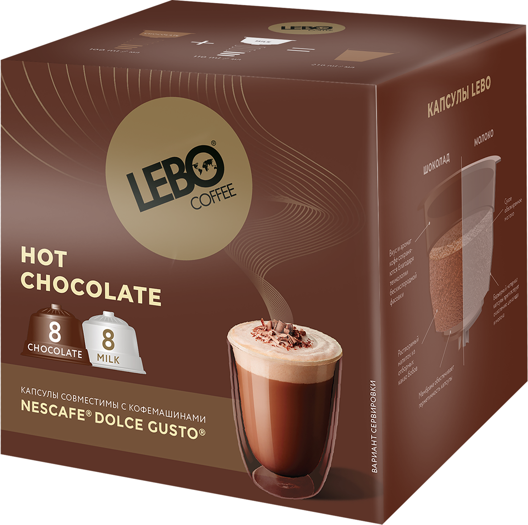 Кофе в капсулах Lebo Hot chocolate 16шт Продукт-Сервис - фото №8