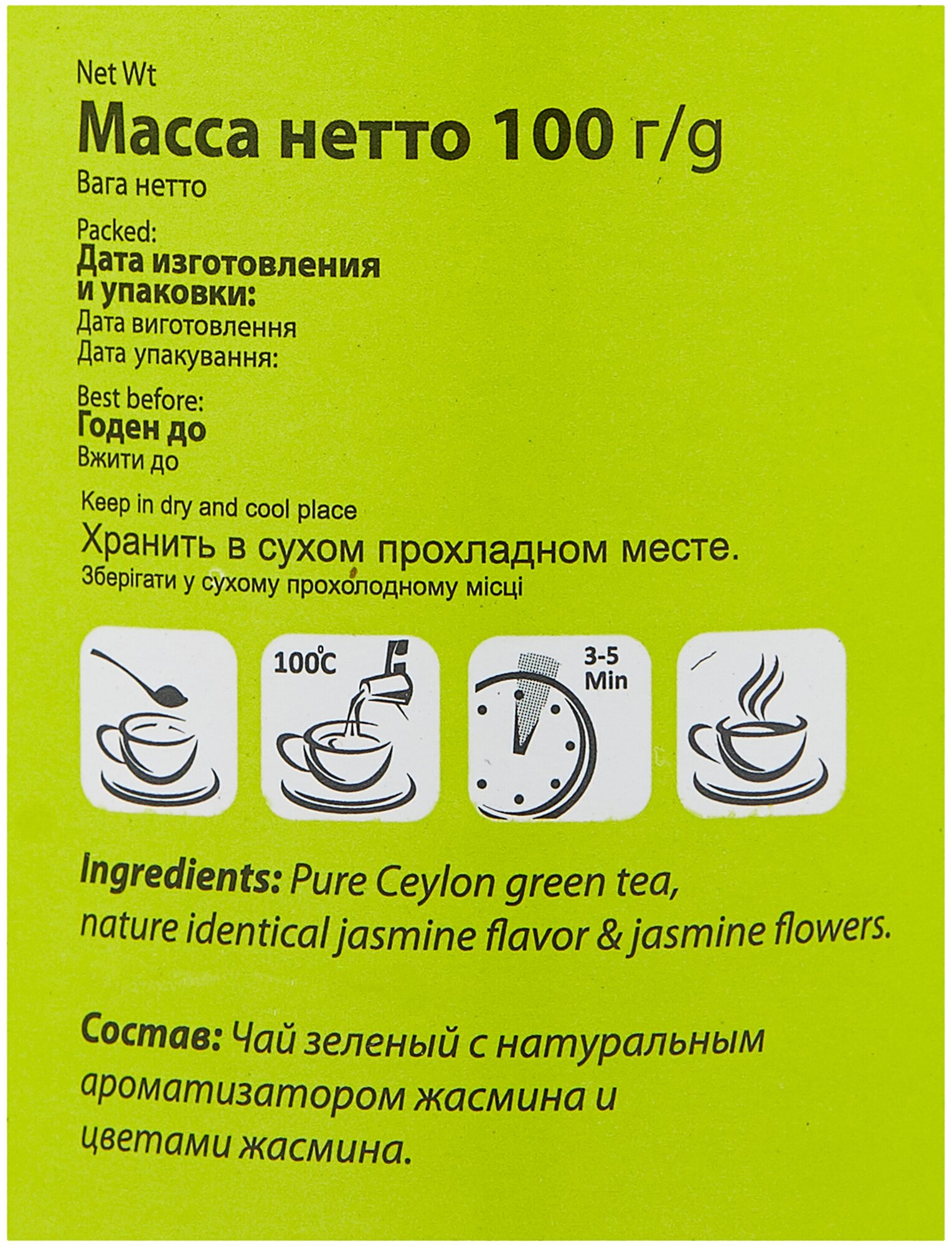 Чай зеленый HELADIV GT JASMINE 100 gr Round P.T - фотография № 4