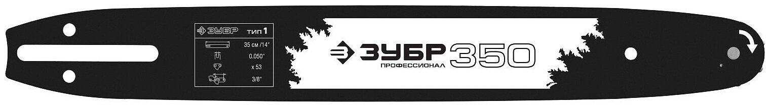 ЗУБР тип 1, шаг 3/8″, паз 1.3 мм, 35 см, шина для бензопил, Профессионал (70201-35)