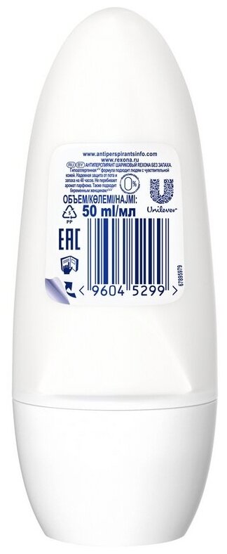 Дезодорант-антиперспирант Rexona женский "Чистая защита", шариковый, 50 мл — фото 1