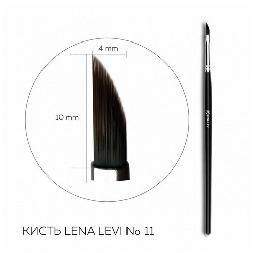 Кисть для бровей сверхточная #11 Lena Levi
