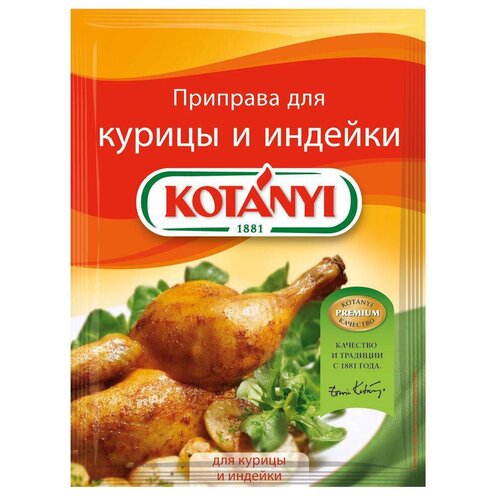 Kotanyi Приправа Для курицы и индейки, 30 г, пакет