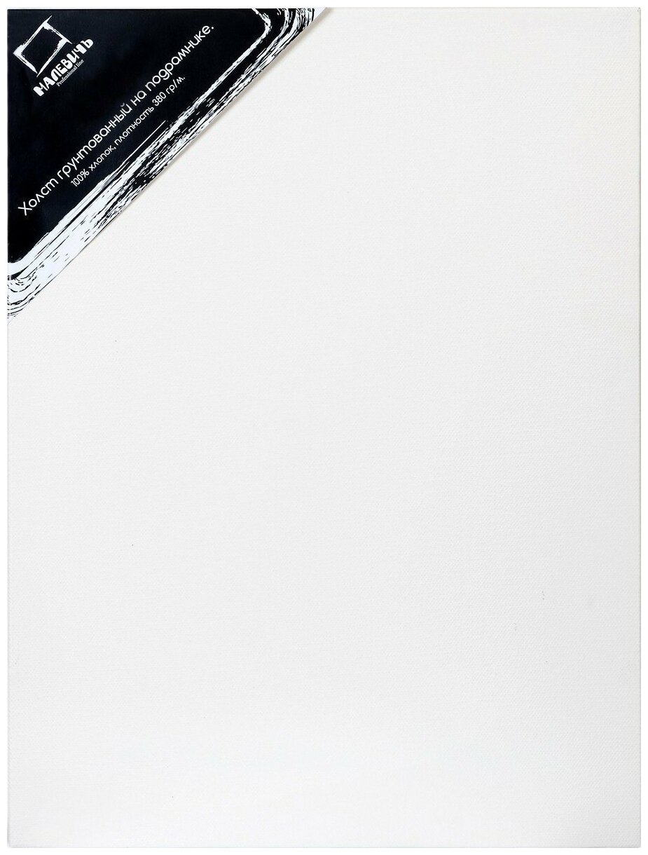 Холст на подрамнике грунтованный Малевичъ 80х80 см, среднезернистый, хлопок 100% 380г - фото №15