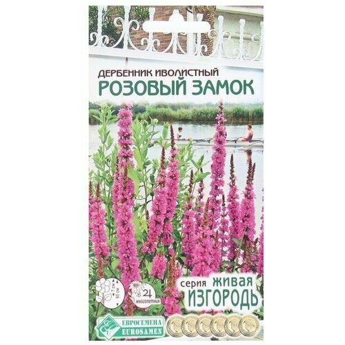 Семена Цветов Дербенник иволистный Розовый Замок, 0,1 г 8 упаковок