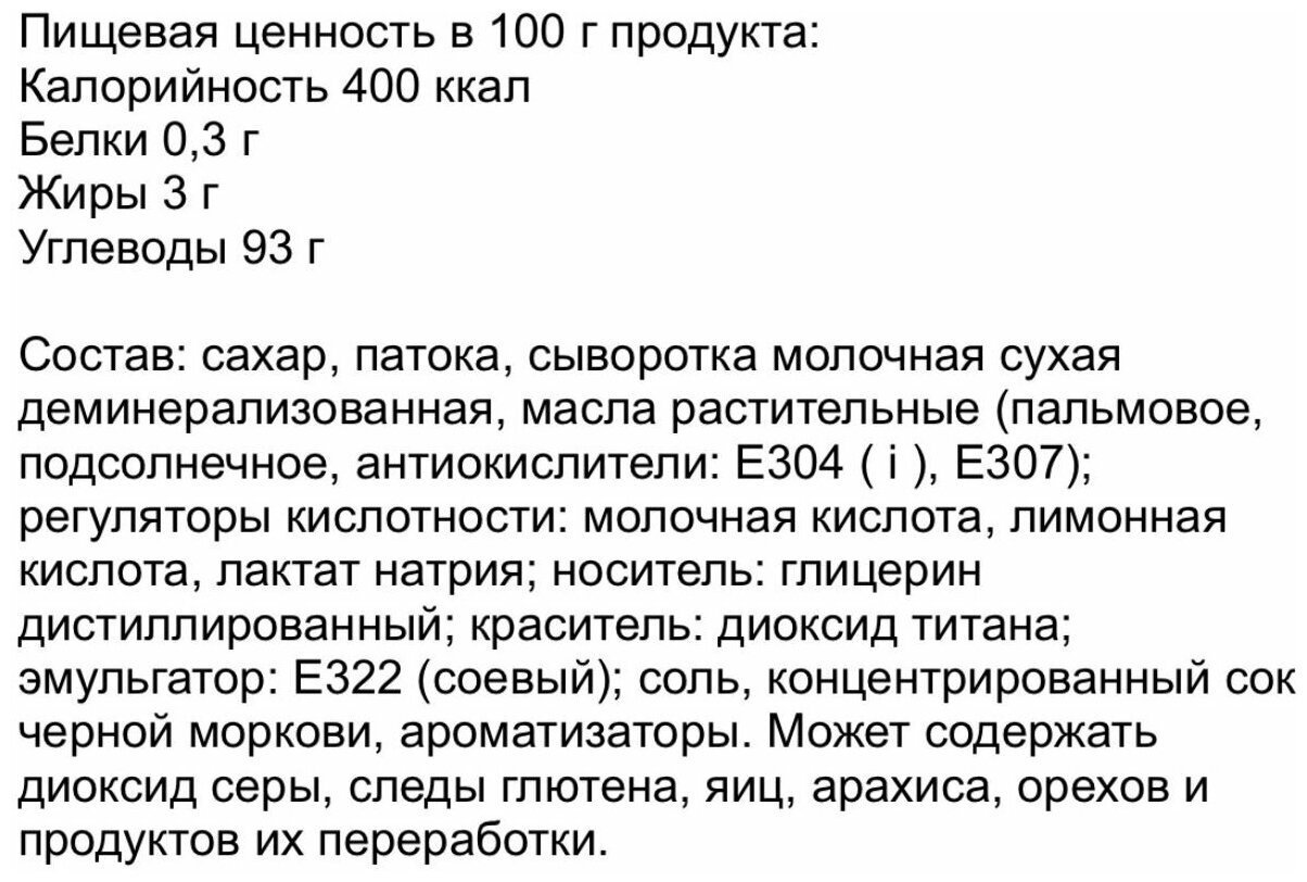 Карамель Кремка со вкусом клубники и сливок, 500 г, флоу-пак - фотография № 7
