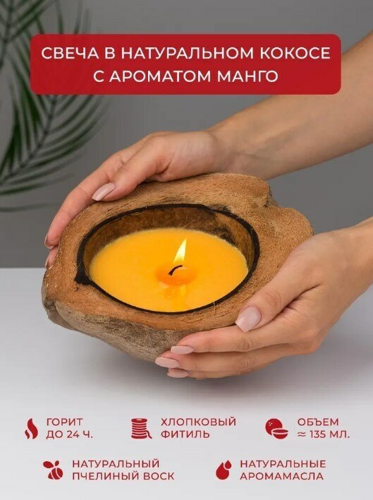 Aroma Coco Candle Баунти Кокос