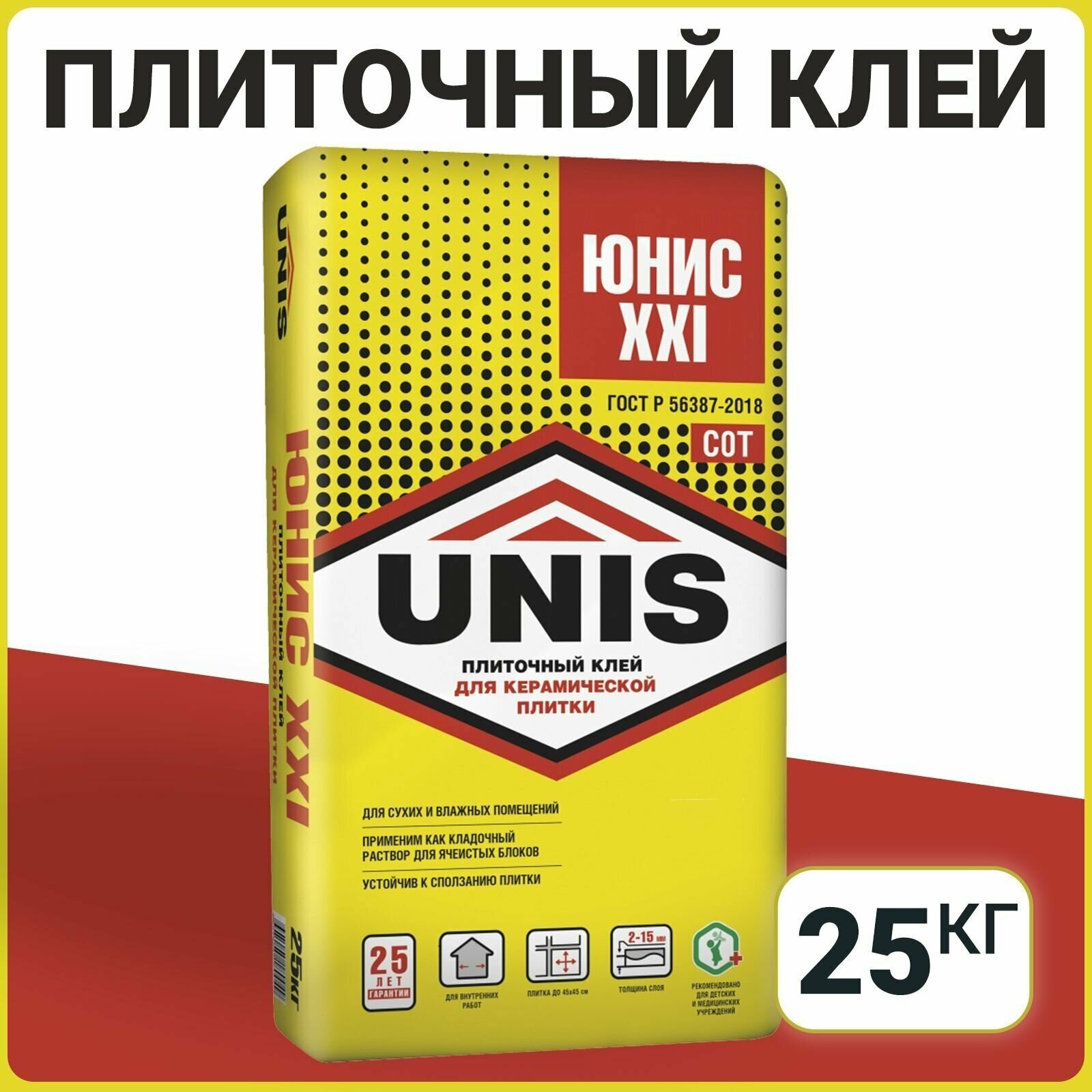Изображение Юнис XXI клей плиточный (25кг) / UNIS XXI клей для керамической плитки и керамогранита (класс С0) (25кг)