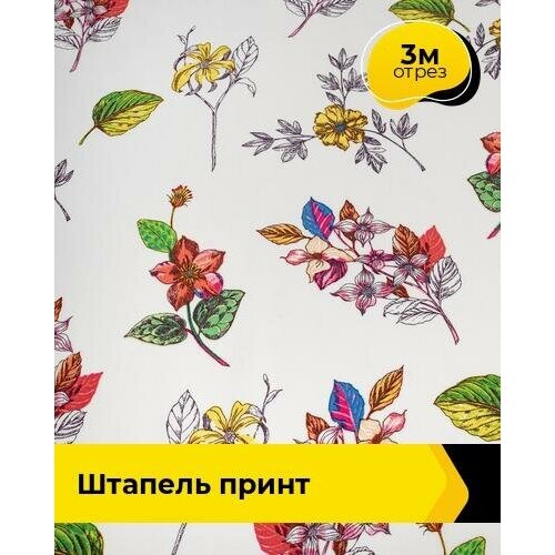 Ткань для шитья и рукоделия Штапель принт 3 м * 145 см, мультиколор 044 ткань для шитья и рукоделия штапель принт 3 м 145 см молочный 008