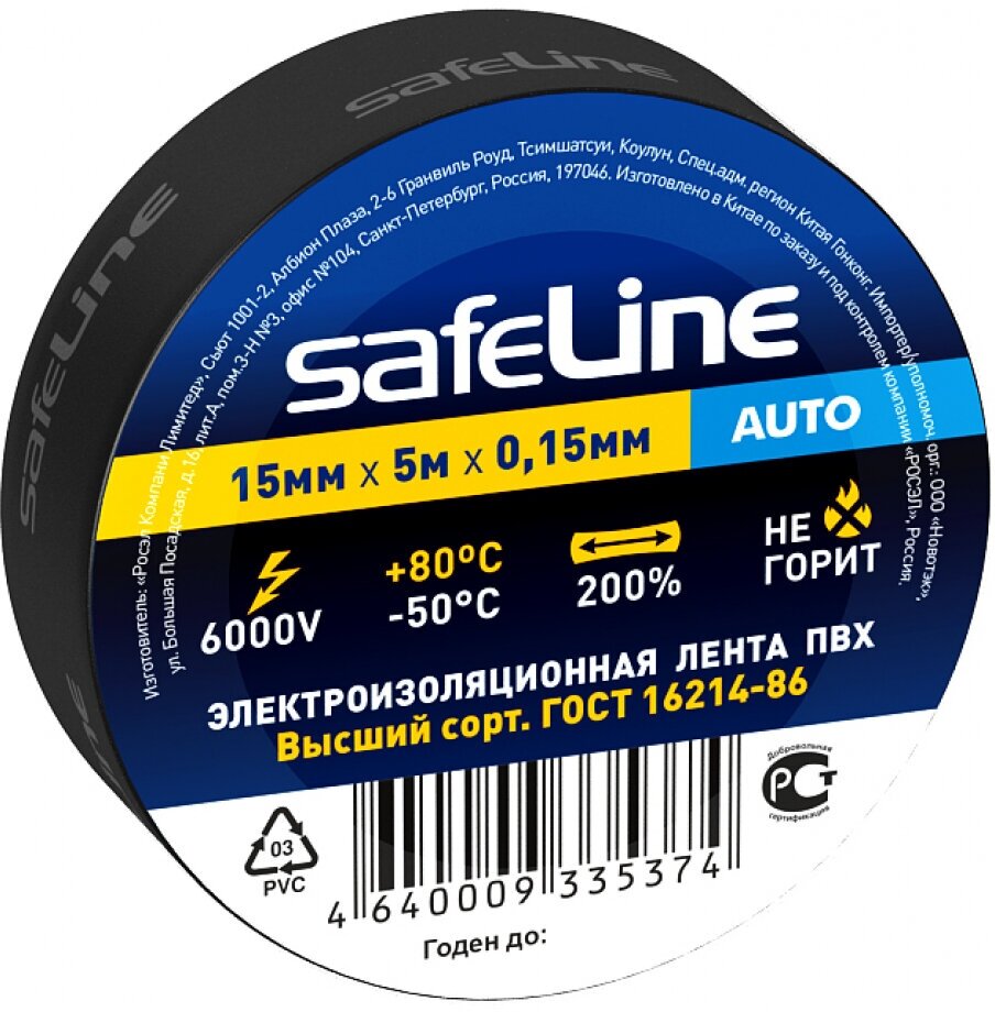 Изолента Safeline Auto мини ролик 15/5 черный 22898