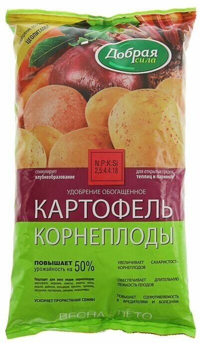 Удобрение открытого грунта Картофель-Корнеплоды, пакет, 0,9 кг