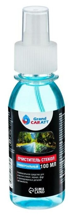 Очиститель стёкол Grand Caratt, спрей 100 мл