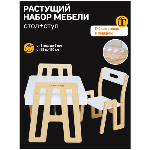 Комплект детской мебели, стул и стол с грифельной доской контейнерами и защитным стеклом для детей Растущая мебель Монтессори