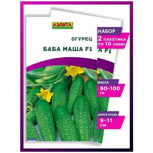 букет весенней зелени и овощей 3шт по 60 г Семена Огурец баба Маша Аэлита - 2 упаковки