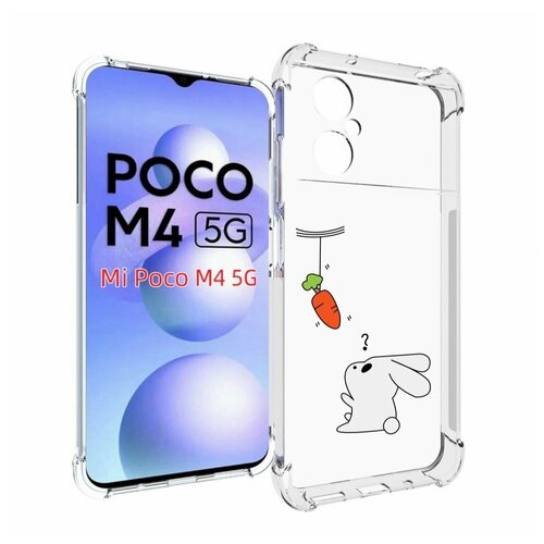 Чехол MyPads морковка детский для Xiaomi Poco M4 5G задняя-панель-накладка-бампер