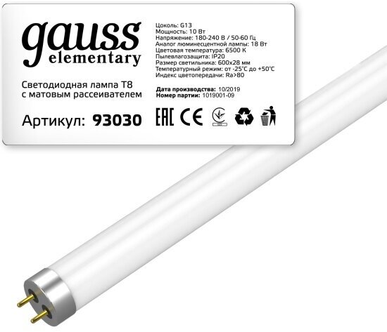 Светодиодная лампа Gauss LED Elementary T8 Glass 600mm G13 10W 800lm 6500K