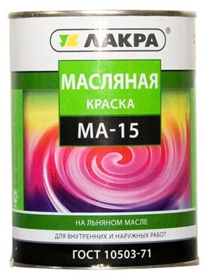 Краска масляная лакра /МА-15/ бежевый 09кг арт. ма15беж09