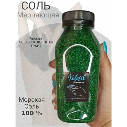 Морская соль для ванн с шиммером 420гр.