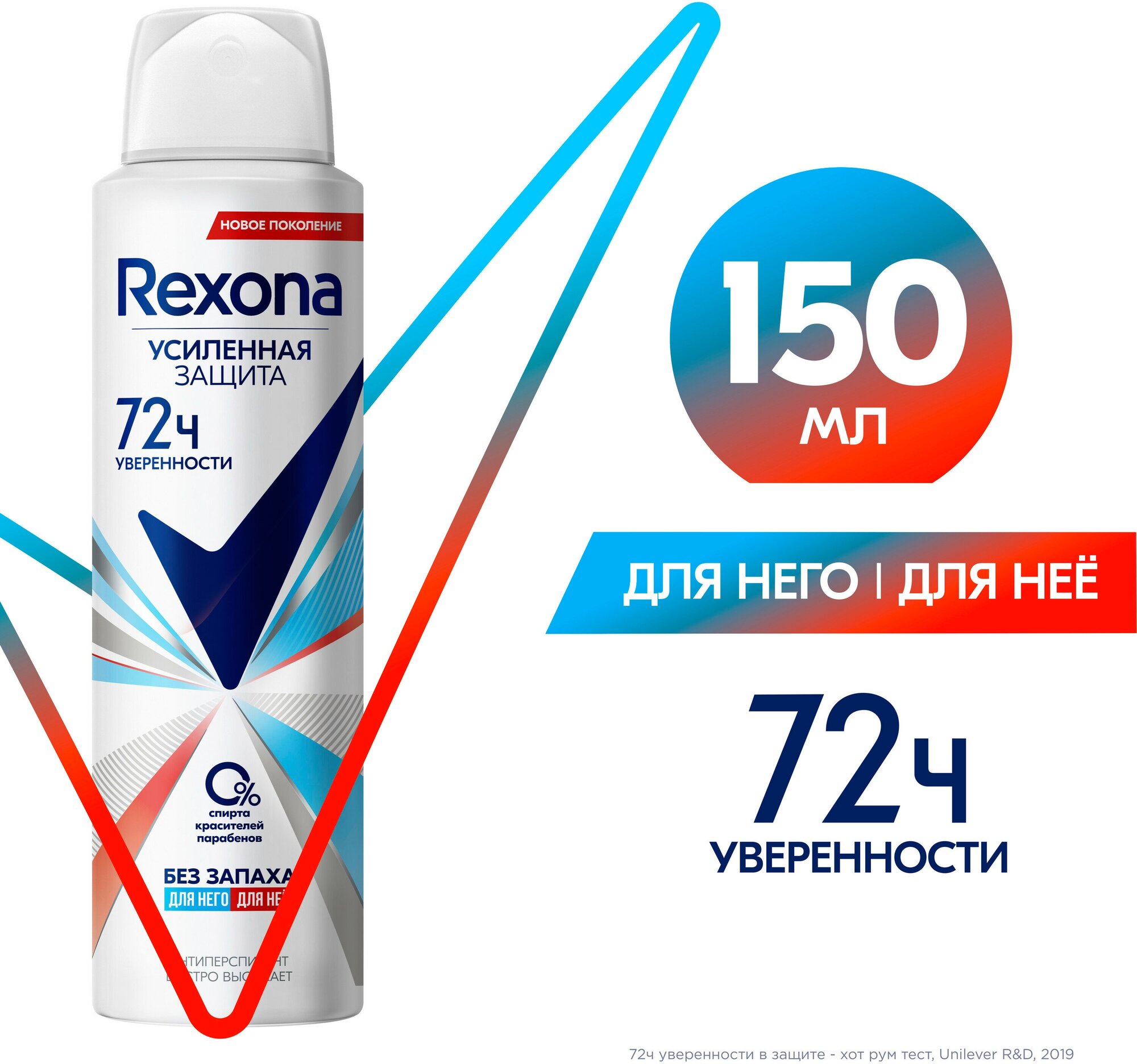 Rexona антиперспирант-спрей Без запаха гипоаллергенный 150 мл