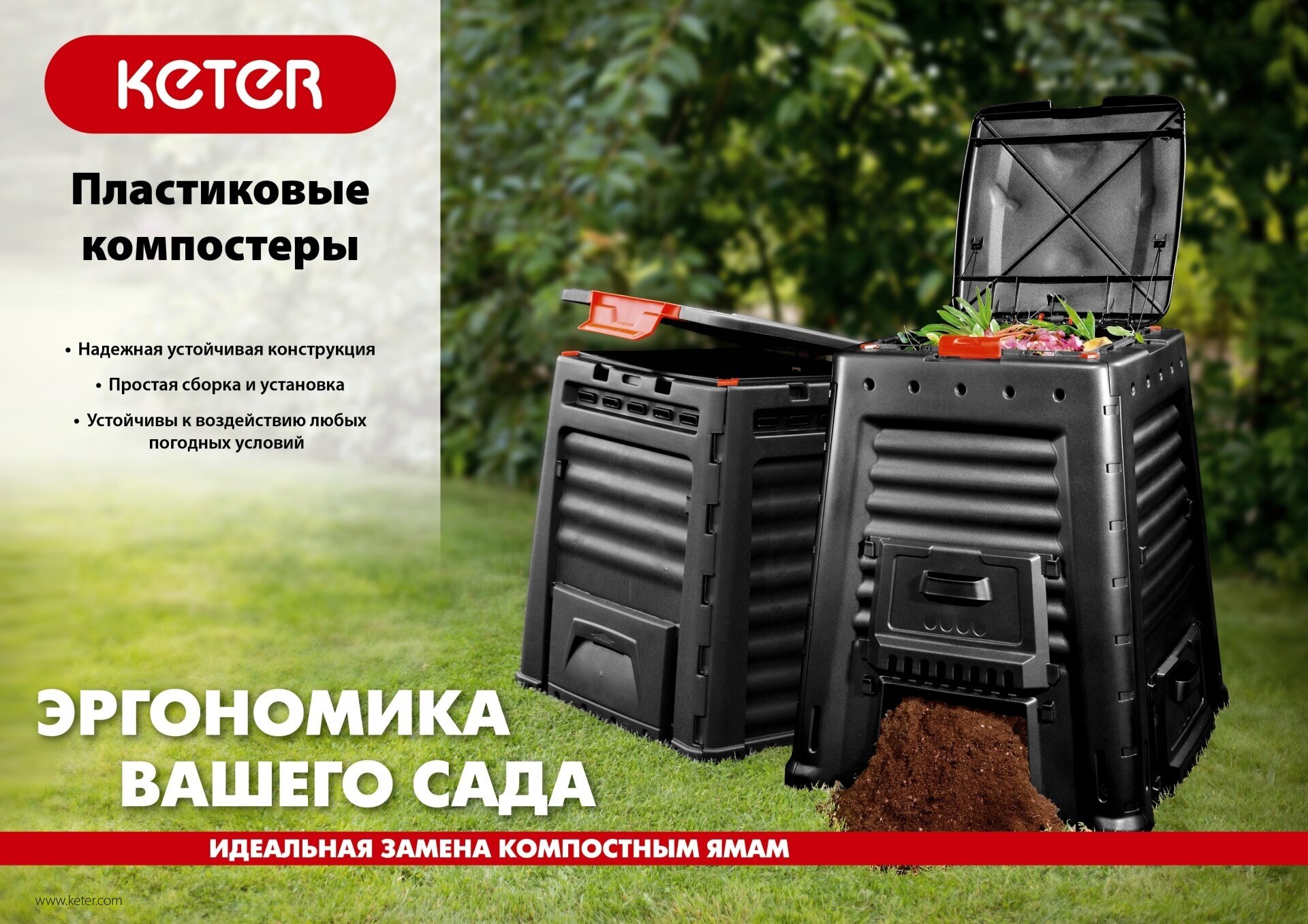 Пластиковый компостер KETER MEGA 650 л - фотография № 9