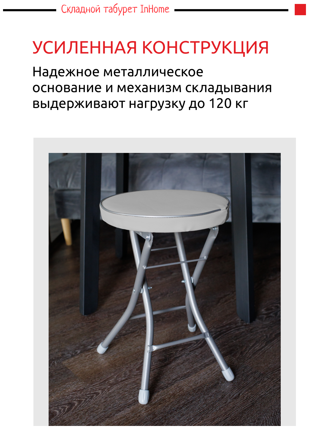 Складной металлический стул-табурет для кухни и ванной InHome, для отдыха на даче и в кемпинге INHS2/3