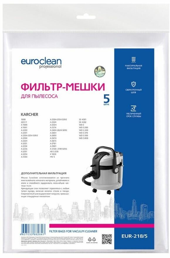 Синтетический пылесборник для пром.пылесосов EURO Clean - фото №4