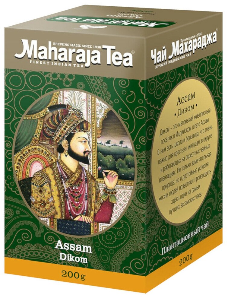 Черный плантационный чай Maharaja Tea Assam Dikom 200 гр