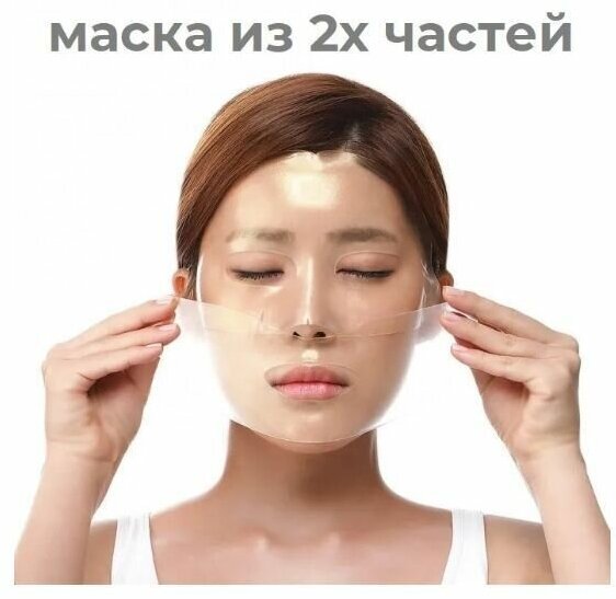 BeauuGreen Anti-Wrinkle Pullulan Hydrogel Mask - Гидрогелевая маска антивозрастная с Пуллуланом, 30ml.