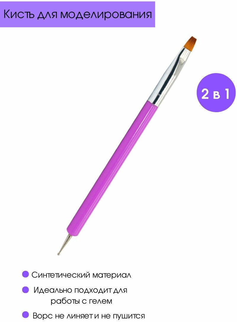 Cececoly Кисть для маникюра/наращивания/моделирования ногтей гелем 2 в 1 с дотсом