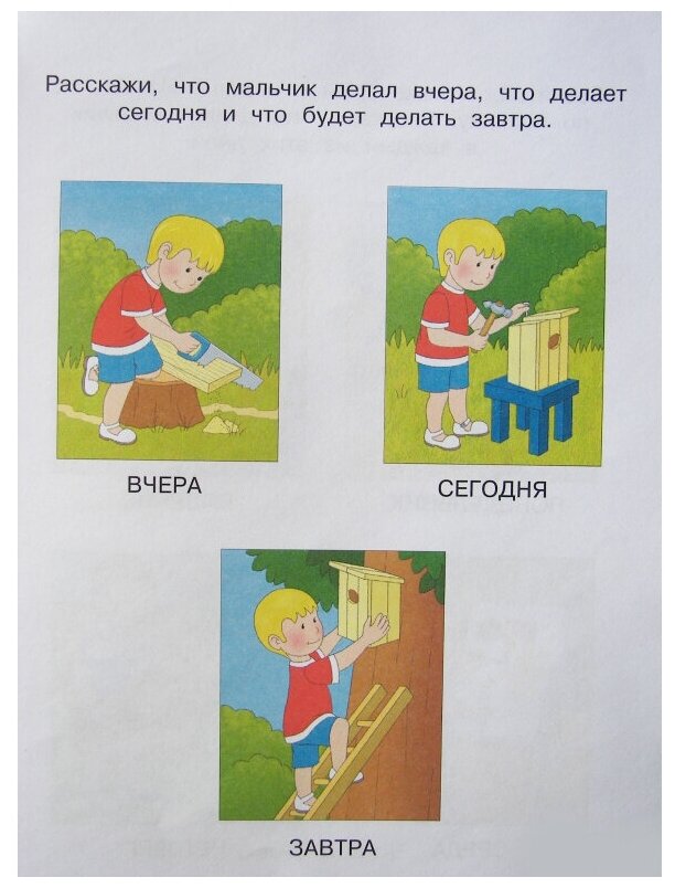 Веселые часы. Называем дни недели и месяцы. Для детей 4-5 лет - фото №12