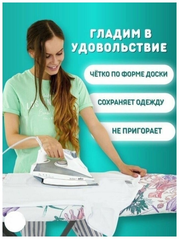 Чехол для гладильной доски. Термостойкая подкладка из синтепона 125см на 43см. Универсальная из хлопка на фиксаторе c резинкой. Loloki