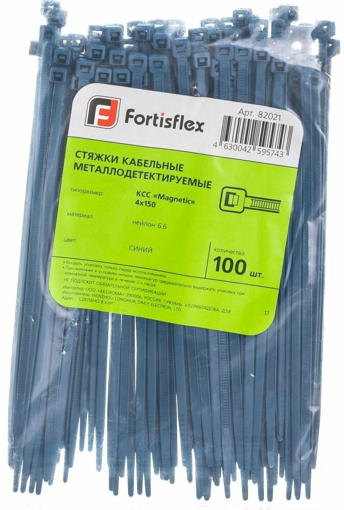 Fortisflex Стяжки кабельные КСС "Magnetic" 4х150 (син) 82021