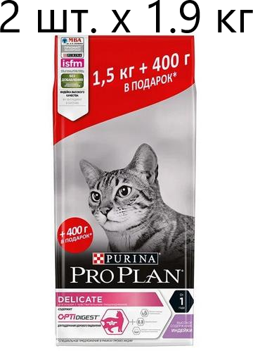 Сухой корм для кошек Purina Pro Plan DELICATE ADULT OPTIDIGEST с чувствительным пищеварением, с индейкой, 2 шт. х 1.9 кг