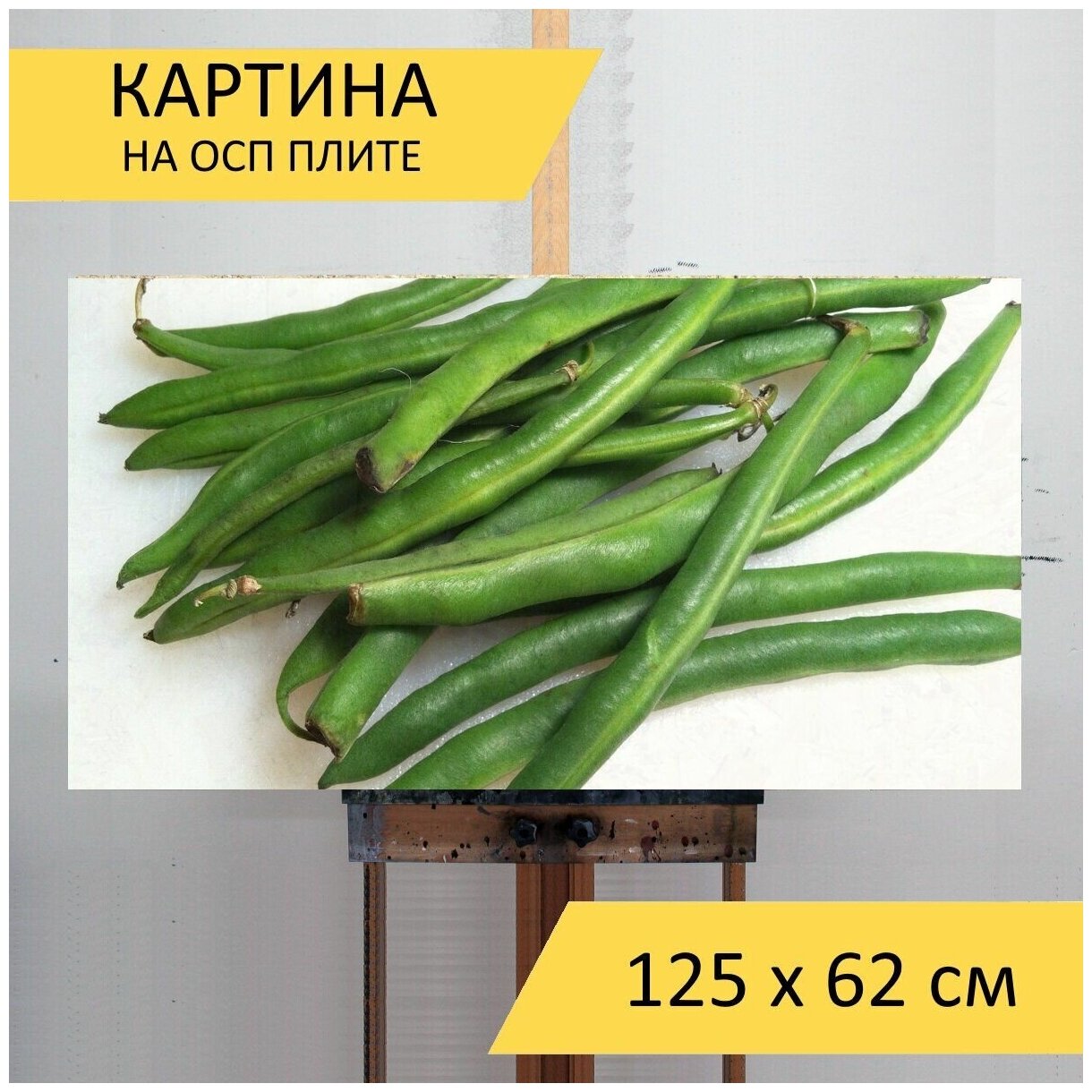 Картина из фасоли. Мастер-класс