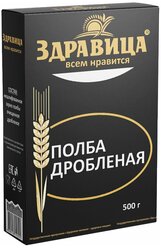 Зерно полбы "ЗДРАВИЦА" дробленое, 500г