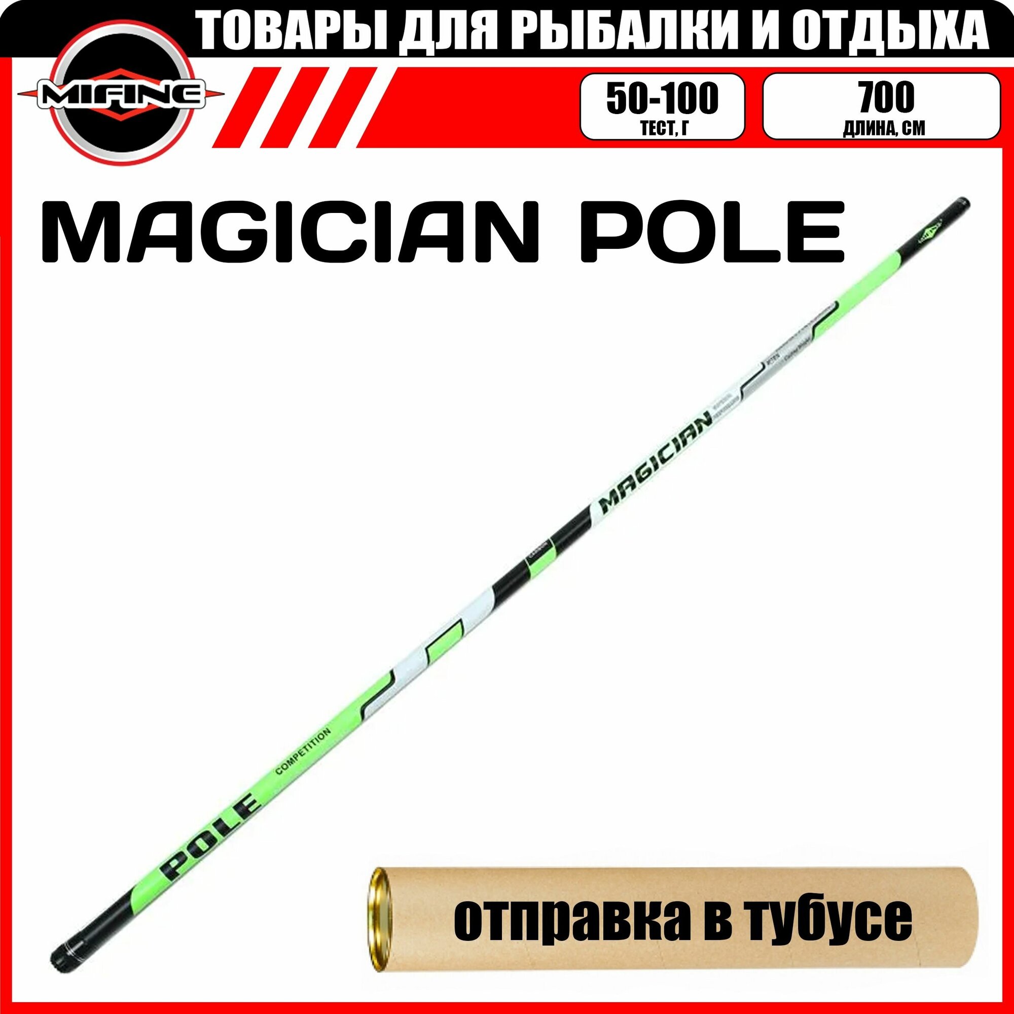 Удилище маховое Mifine Magician pole 700 7 метров