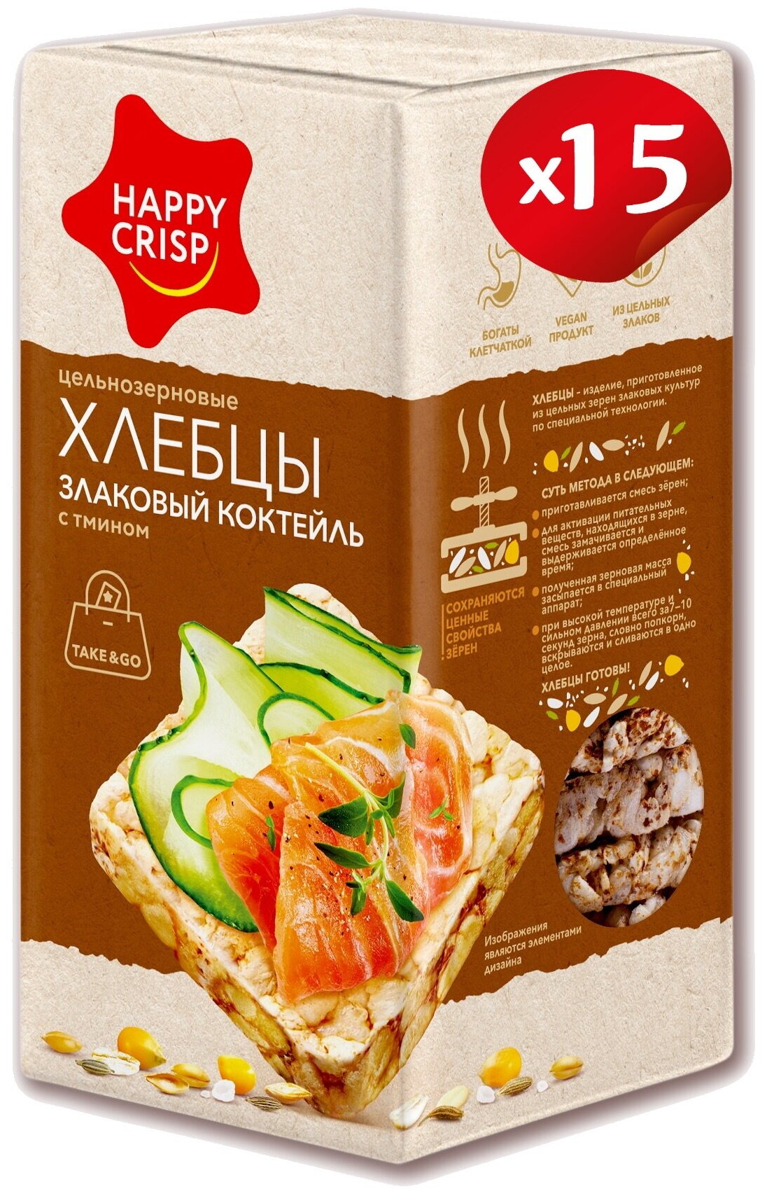 Хлебцы Злаковый Коктейль с тмином HAPPY CRISP 15 шт. по 60 г